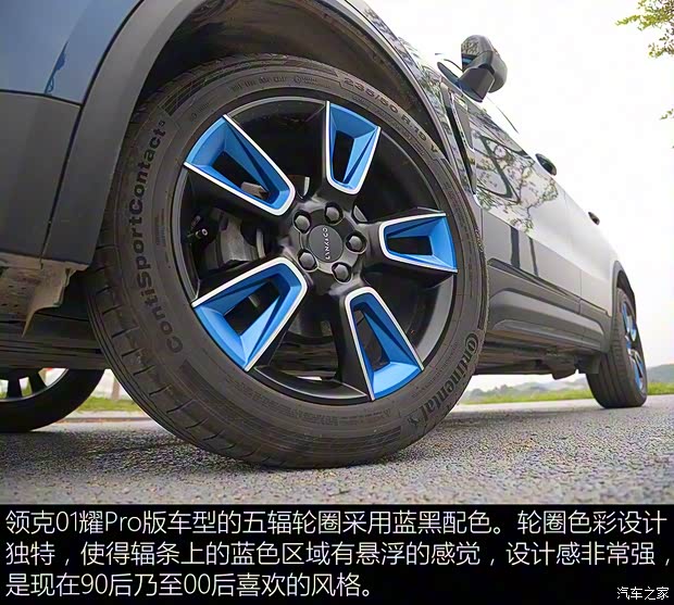 領(lǐng)克 領(lǐng)克01 2017款 2.0T 兩驅(qū)耀Pro版