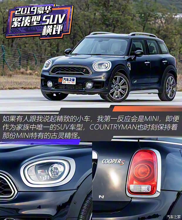 MINI MINI COUNTRYMAN 2019款 2.0T COOPER S ALL4 艺术家 MINI MINI COUNTRYMAN 2019款 2.0T COOPER S ALL4 艺术家
