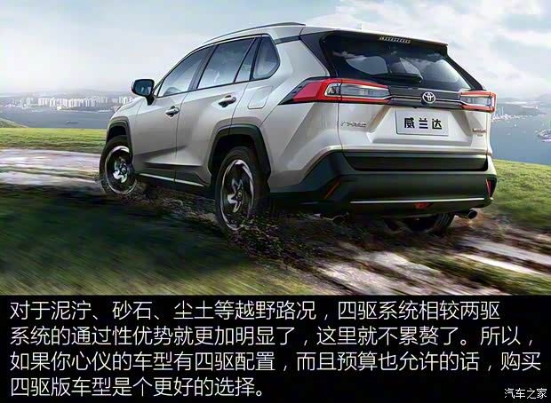 廣汽豐田 威蘭達(dá) 2020款 雙擎 2.5L CVT四驅(qū)豪華版