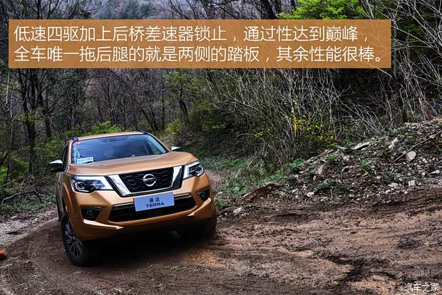 郑州日产 途达 2018款 2.5L 自动四驱旗舰版