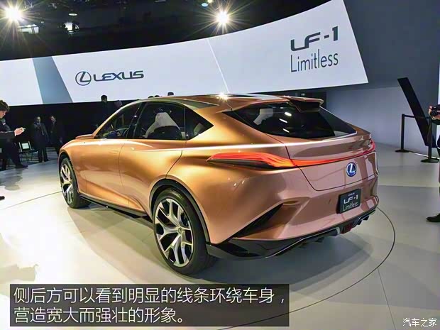 雷克萨斯 雷克萨斯LF-1 Limitless 2018款 Concept