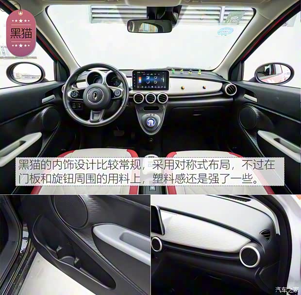 長城汽車 歐拉黑貓 2019款 351km 女神版 長城汽車 歐拉黑貓 2019款 351km 女神版