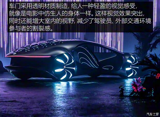 奔馳(進口) VISION AVTR 2020款 Concept