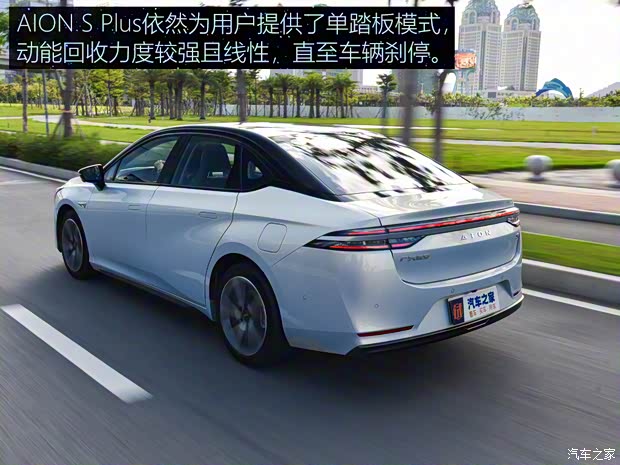 广汽埃安 AION S 2021款 Plus 基本型 广汽埃安 AION S 2021款 Plus 基本型