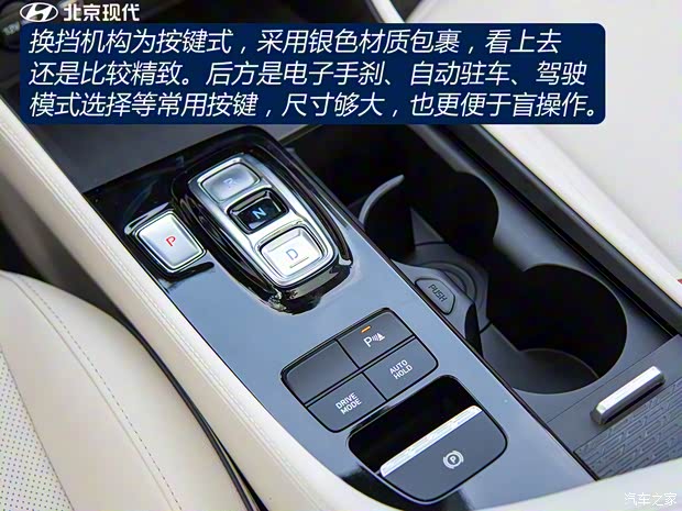 北京現(xiàn)代 名圖新能源 2021款 TOP旗艦版