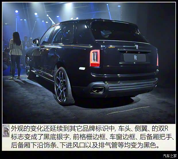 劳斯莱斯 库里南 2020款 Black Badge