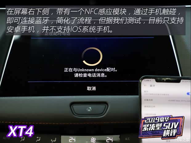 上汽通用凯迪拉克 凯迪拉克XT4 2018款 28T 四驱铂金版