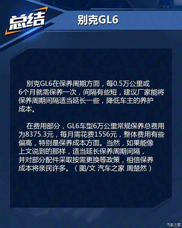 上汽通用别克 别克GL6 2018款 18T 6座尊贵型 上汽通用别克 别克GL6 2018款 18T 6座尊贵型