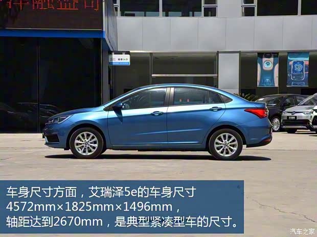 奇瑞新能源 艾瑞泽5e 2017款 智尚版 奇瑞新能源 艾瑞泽5e 2017款 智尚版