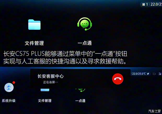 长安汽车 长安CS75 PLUS 2020款 2.0T 自动旗舰型 长安汽车 长安CS75 PLUS 2020款 2.0T 自动旗舰型