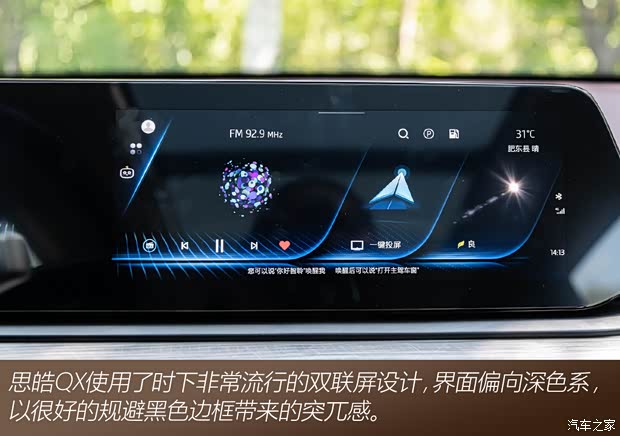 江汽集团 思皓QX 2021款 300T 双离合尊荣智联型