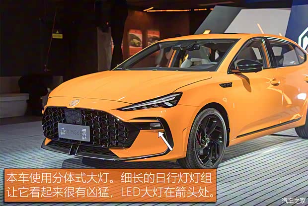 上汽集團(tuán) 名爵6 2021款 Pro