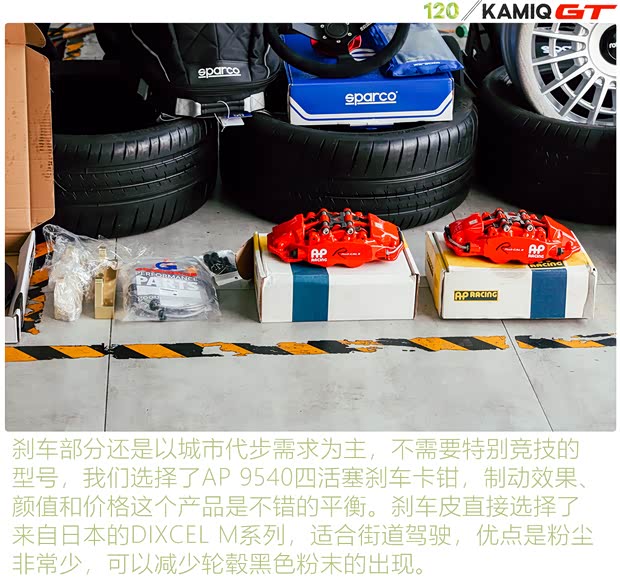 上汽大众斯柯达 柯米克 2020款 改款 GT TSI230 DSG旗舰版 国VI