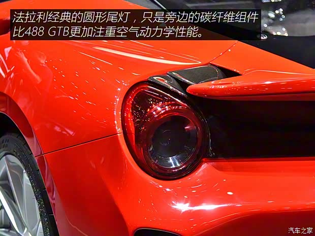 法拉利 法拉利488 2018款 488 Pista