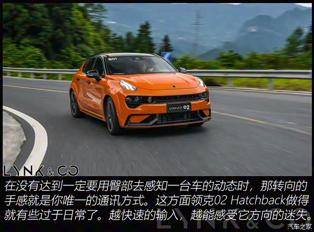 领克 领克02 Hatchback 2021款 2.0TD Halo 驾控套件版