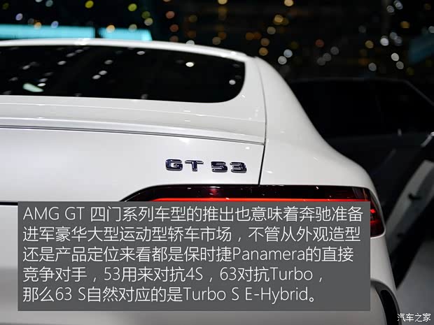 梅赛德斯-AMG AMG GT 2019款 AMG GT53 4-Door Coupe