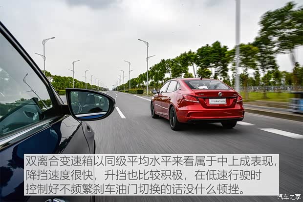 上汽集团 名爵6 2019款 20T 自动Trophy竞技版+运动尾排竞速套装