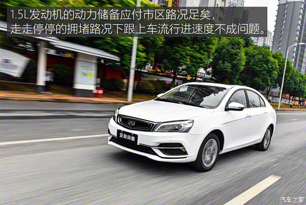 吉利汽车 帝豪 2018款 1.5L CVT尊贵型 吉利汽车 帝豪 2018款 1.5L CVT尊贵型