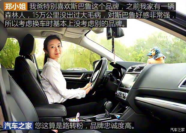 斯巴鲁 傲虎 2017款 2.5i 运动导航版 EyeSight 斯巴鲁 傲虎 2017款 2.5i 运动导航版 EyeSight