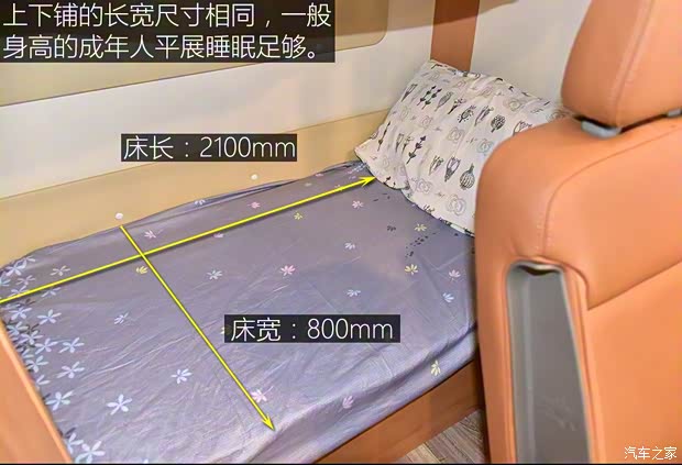 上汽大通 上汽大通V80 2018款 2.5T AMT精英版长轴高顶5座