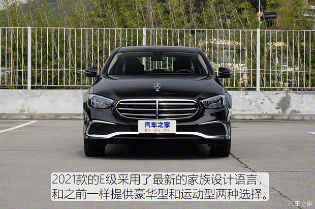 北京奔馳 奔馳E級(jí) 2021款 E 260 L