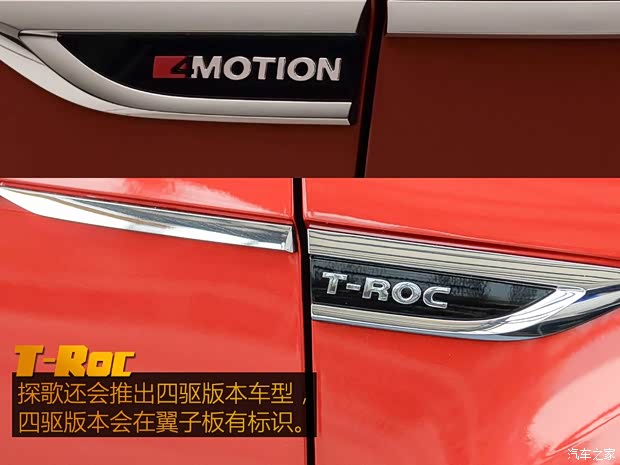 一汽-大眾 探歌 2018款 基本型