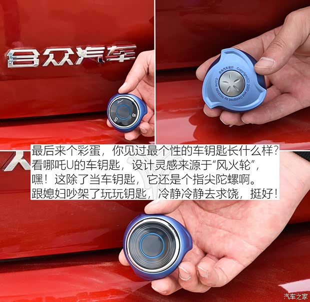 合众汽车 哪吒U 2020款 520 U享