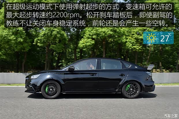 上汽集團(tuán) 名爵6新能源 2021款 X POWER