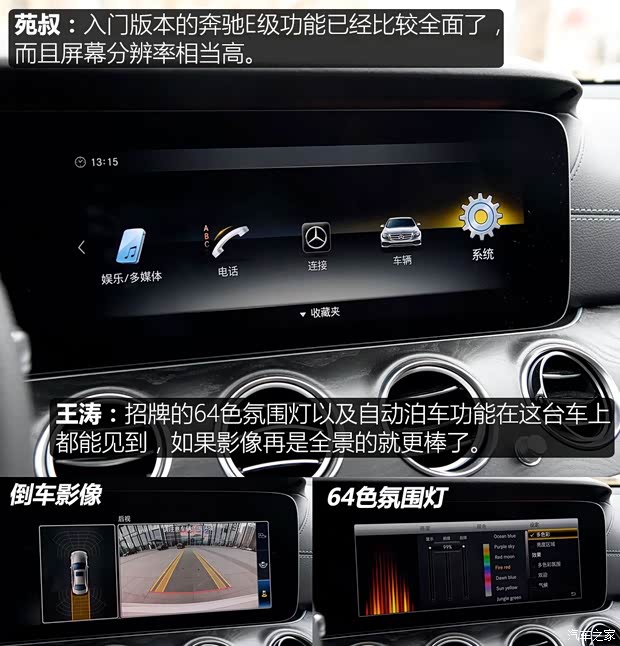 北京奔驰 奔驰E级 2018款 E 200 L 运动型