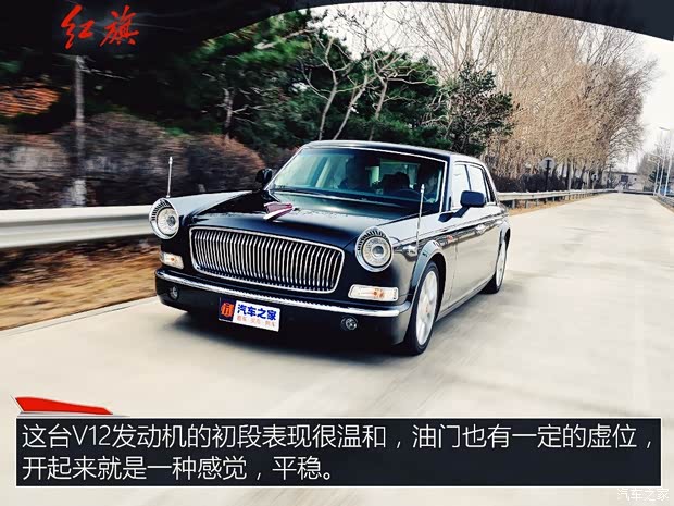 一汽红旗 红旗L5 2018款 6.0L 基本型