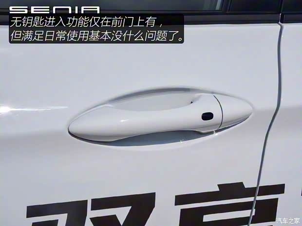 一汽奔騰 SENIA R9 2018款 基本型