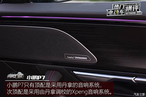 小鹏汽车 小鹏汽车P7 2021款 后驱标准续航智尊版