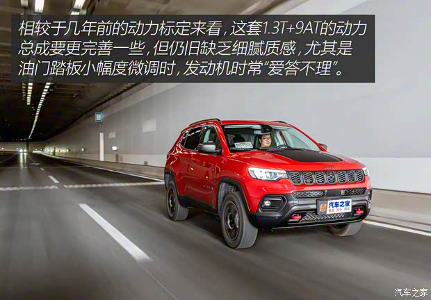 广汽菲克Jeep 指南者 2021款 220T 自动四驱高性能旗舰版 广汽菲克Jeep 指南者 2021款 220T 自动四驱高性能旗舰版