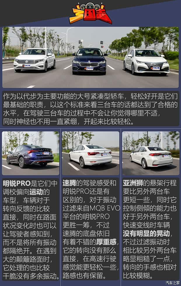 上汽大众斯柯达 明锐 2021款 PRO TSI280 DSG旗舰版