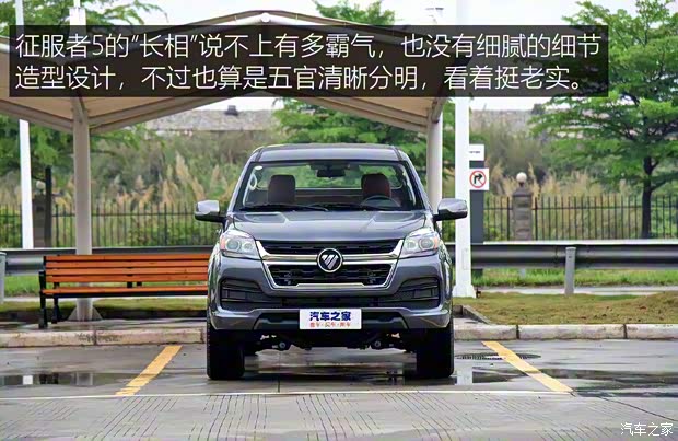 福田汽车 福田征服者5 2022款 自动柴油四驱标准型 福田汽车 福田征服者5 2022款 自动柴油四驱标准型