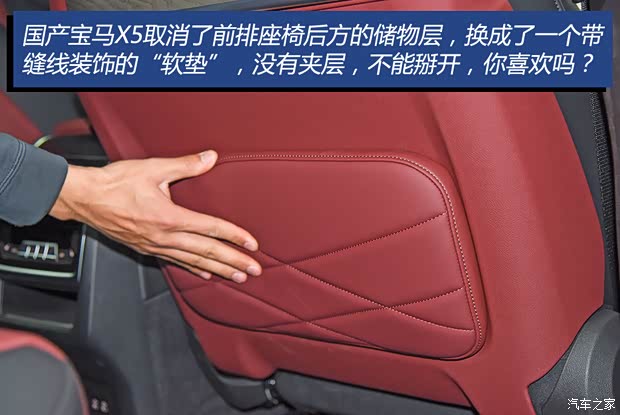 华晨宝马 宝马X5 2022款 xDrive 40Li 尊享型M运动套装 华晨宝马 宝马X5 2022款 xDrive 40Li 尊享型M运动套装