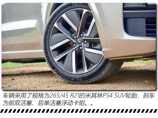 理想汽車 理想L9 2022款 L9 Max版