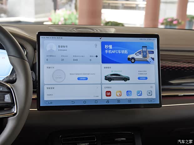 比亞迪 漢 2022款 DM-i