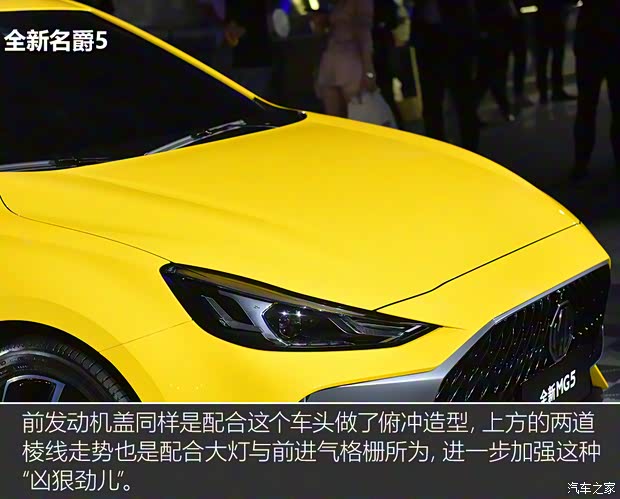 上汽集团 名爵5 2020款 基本型 上汽集团 名爵5 2020款 基本型