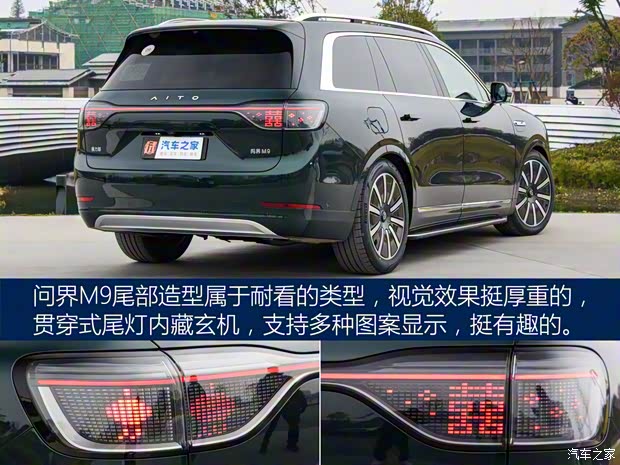 賽力斯汽車 問界M9 2023款 增程 Ultra版