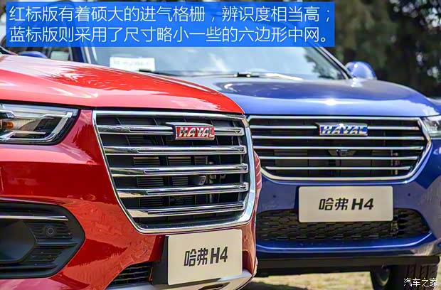 長城汽車 哈弗H4 2018款 藍標 基本型