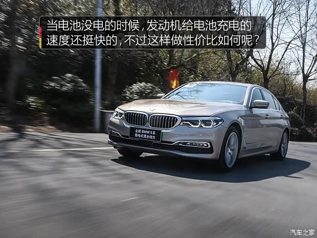 华晨宝马 宝马5系新能源 2018款 530Le iPerformance