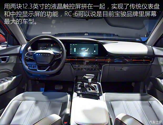 上汽通用五菱 宝骏RC-6 2019款 基本型 上汽通用五菱 宝骏RC-6 2019款 基本型