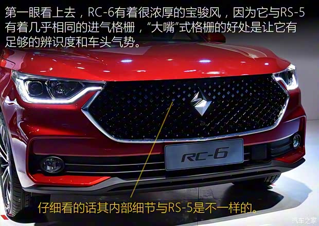 上汽通用五菱 宝骏RC-6 2019款 基本型 上汽通用五菱 宝骏RC-6 2019款 基本型