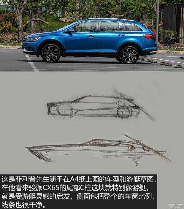 天津一汽 骏派CX65 2018款 低配 天津一汽 骏派CX65 2018款 低配