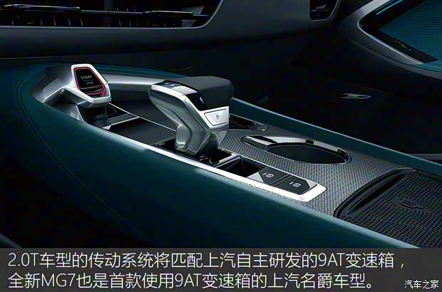 上汽集團 MG7 2022款 試裝車