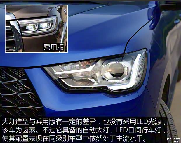 长城汽车 炮 2019款 2.0T手动四驱商用版长轴版 长城汽车 炮 2019款 2.0T手动四驱商用版长轴版