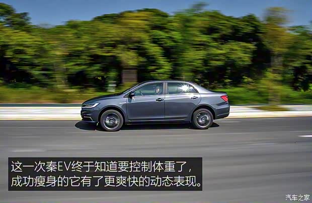 比亚迪 秦新能源 2019款 高续航版 尊贵型