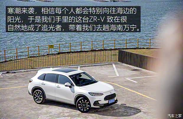 广汽本田 ZR-V 致在 2022款 1.5T CVT尊享版 广汽本田 ZR-V 致在 2022款 1.5T CVT尊享版