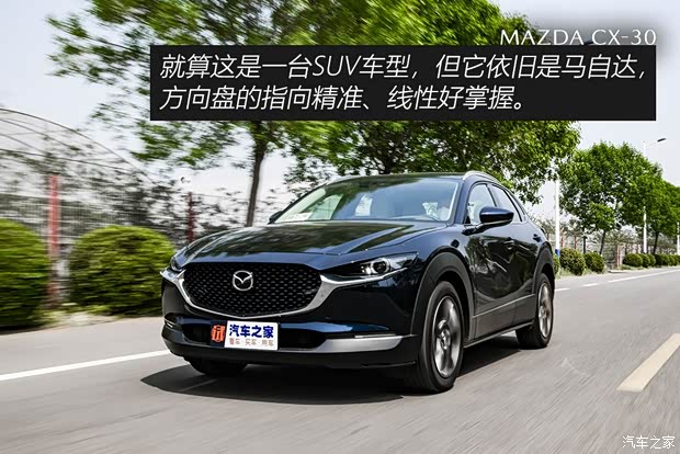 長安馬自達(dá) 馬自達(dá)CX-30 2020款 2.0L 自動尊悅型